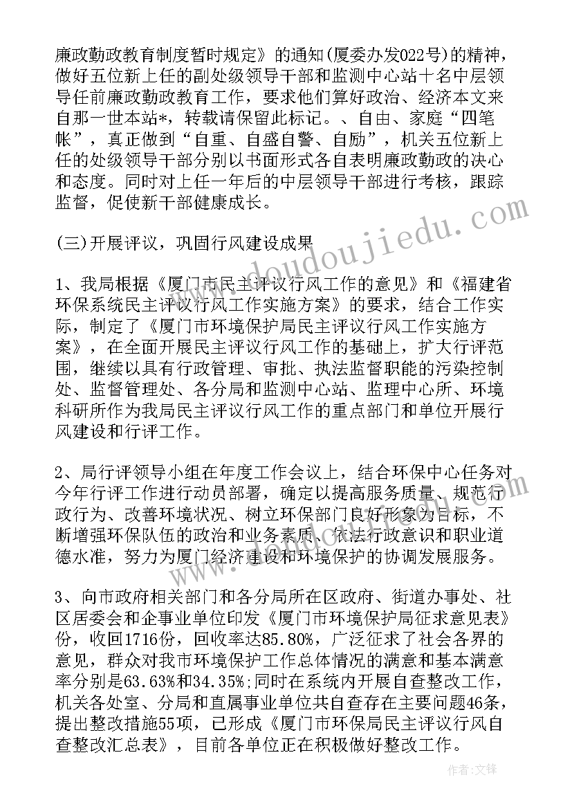 干部监督年度工作总结(实用6篇)