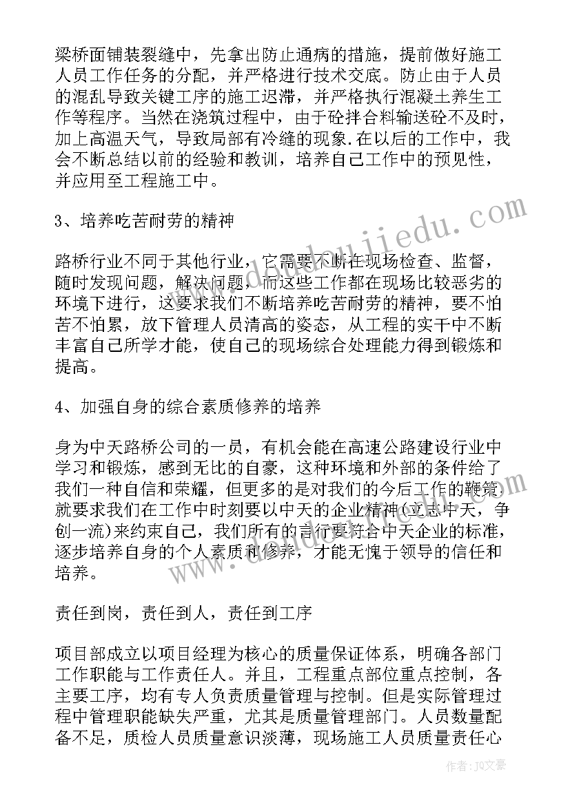 最新菜场质检工作总结 质检工作总结(优质6篇)