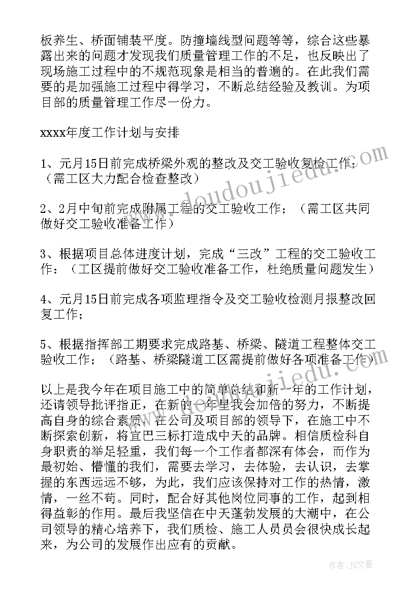 最新菜场质检工作总结 质检工作总结(优质6篇)