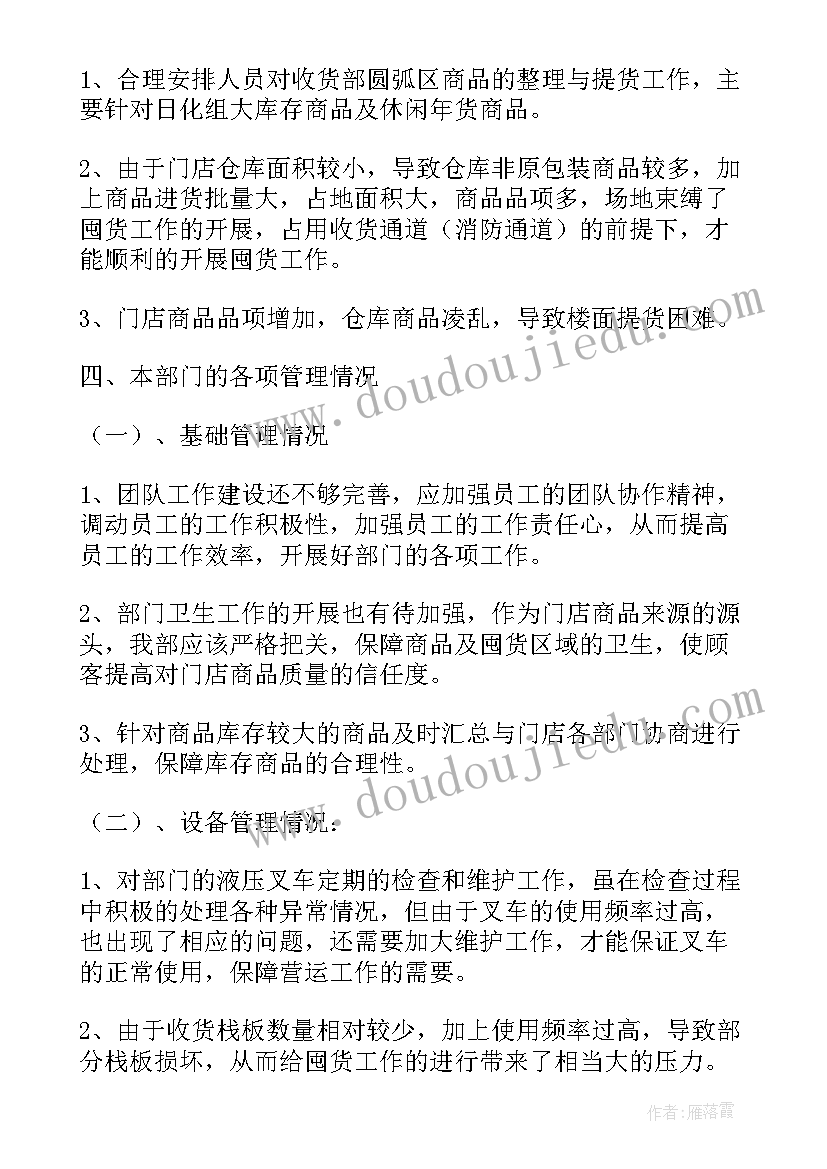 2023年酒店食品工作质量检查表 酒店工作总结(模板8篇)