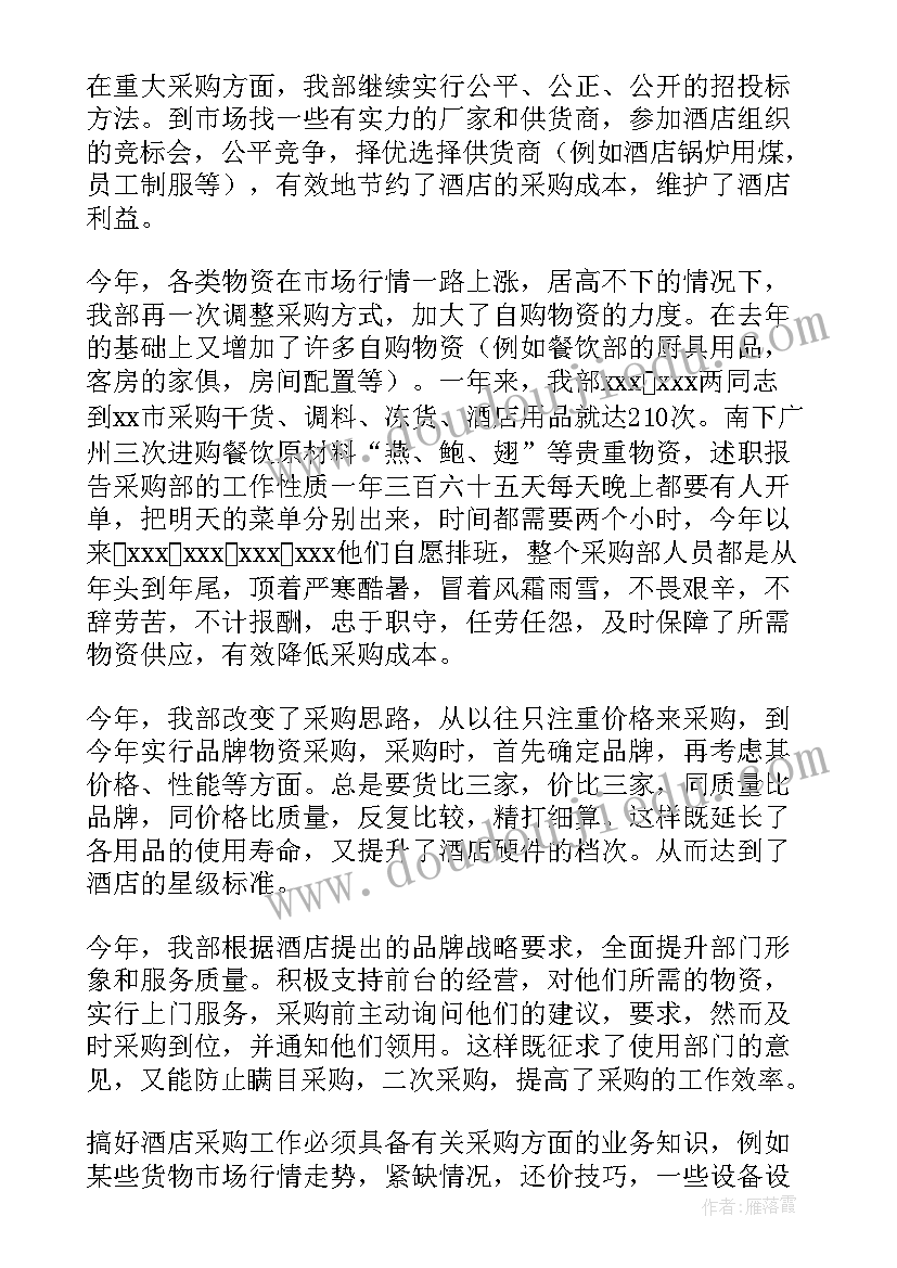 2023年酒店食品工作质量检查表 酒店工作总结(模板8篇)