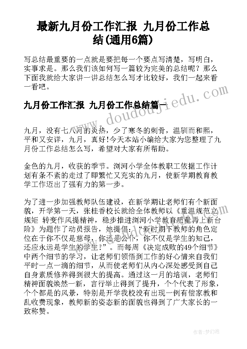 2023年培养学生核心素养 培养学生核心素养的教学设计(实用5篇)