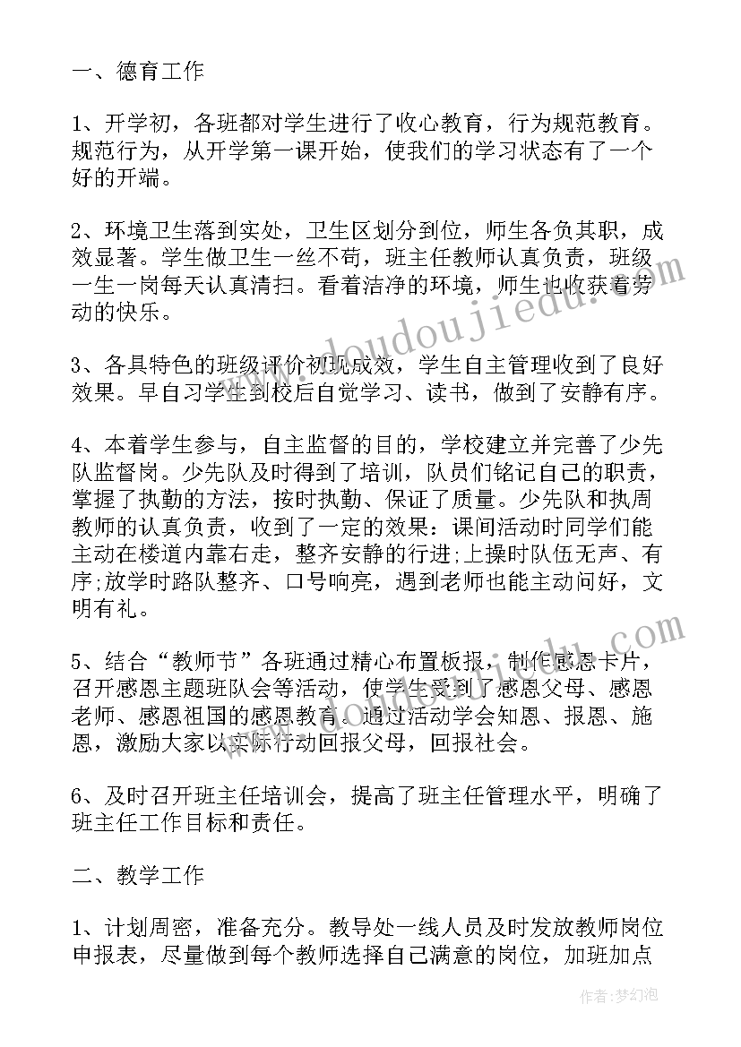 2023年培养学生核心素养 培养学生核心素养的教学设计(实用5篇)