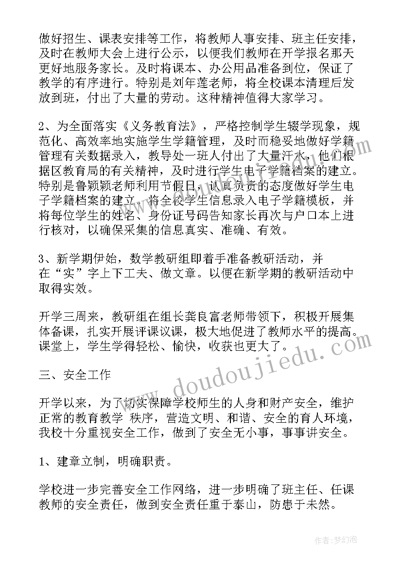 2023年培养学生核心素养 培养学生核心素养的教学设计(实用5篇)