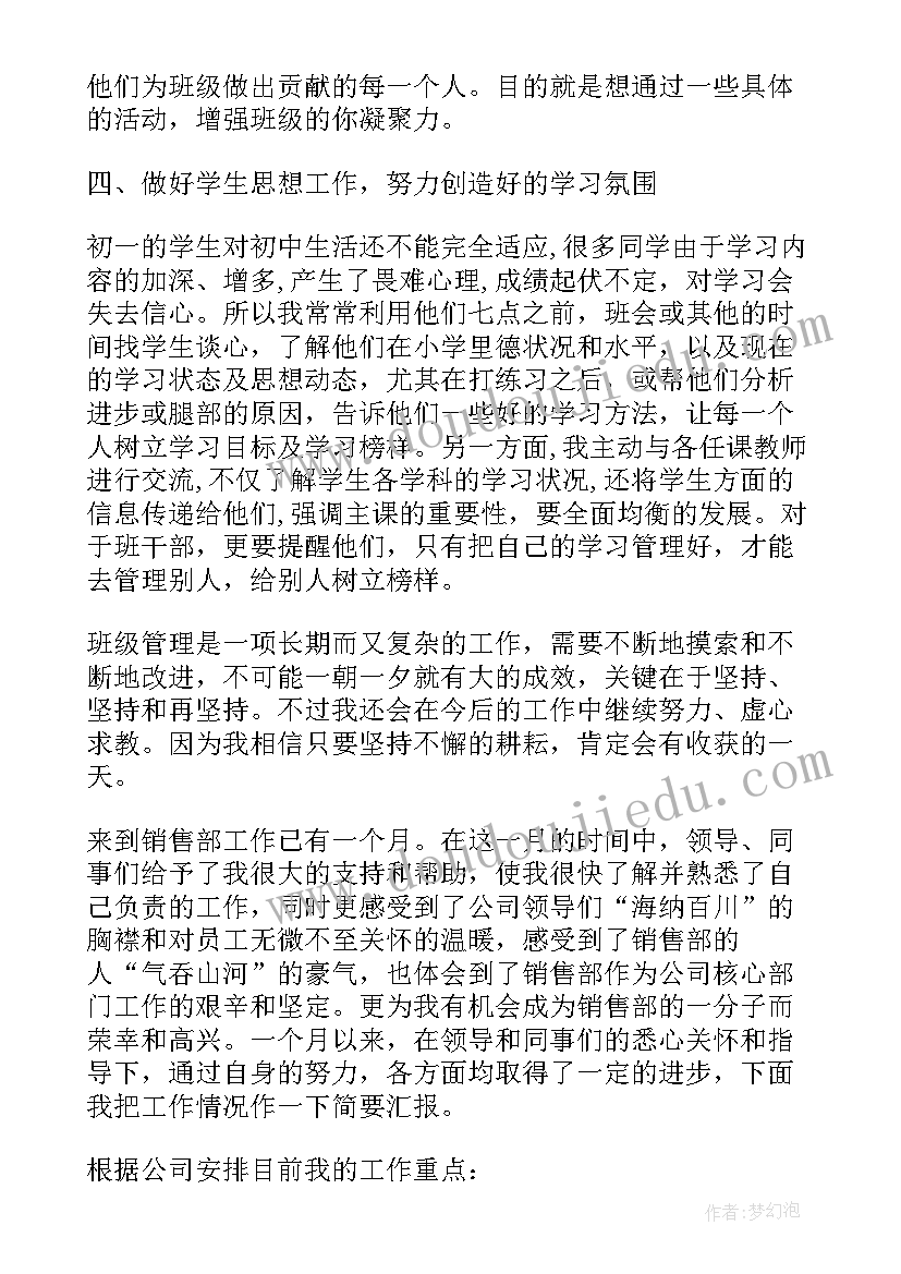 2023年培养学生核心素养 培养学生核心素养的教学设计(实用5篇)