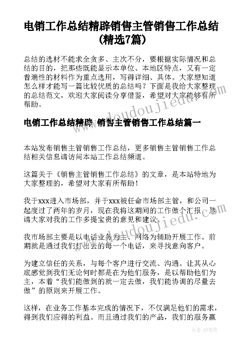 2023年残联助残日活动 社区开展全国助残日活动方案(实用5篇)