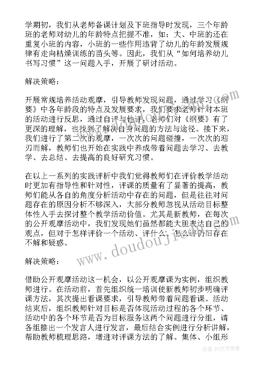 幼儿园教师的晨检工作总结 幼儿园教师工作总结(实用10篇)