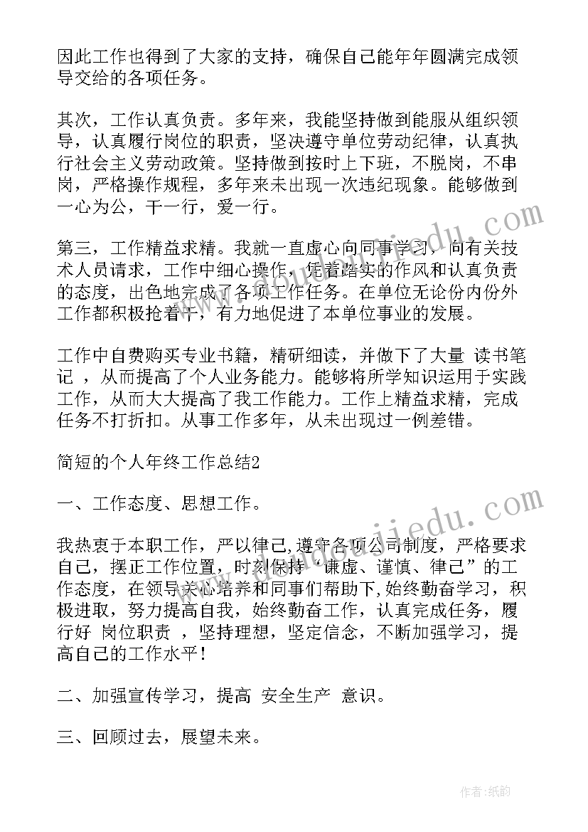 2023年船舶试航需要多长时间 船舶电气工作总结(优秀8篇)