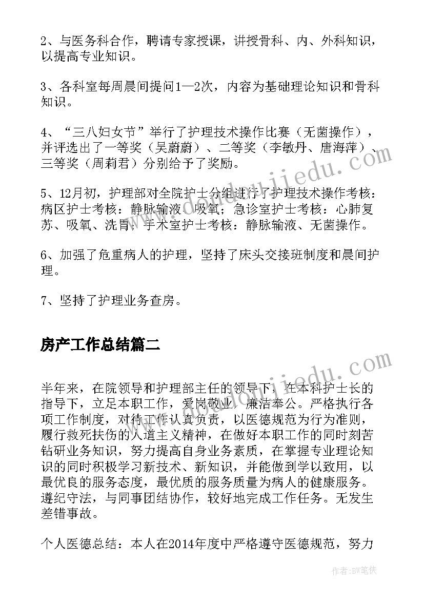 2023年期初校园安全自查报告总结 校园安全自查报告(优质6篇)