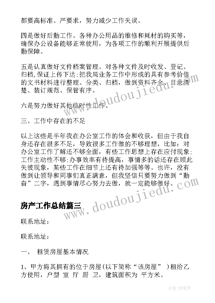 2023年期初校园安全自查报告总结 校园安全自查报告(优质6篇)