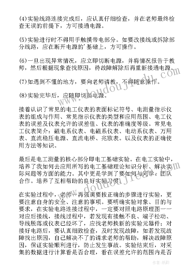 2023年勘测院工作总结(优秀8篇)