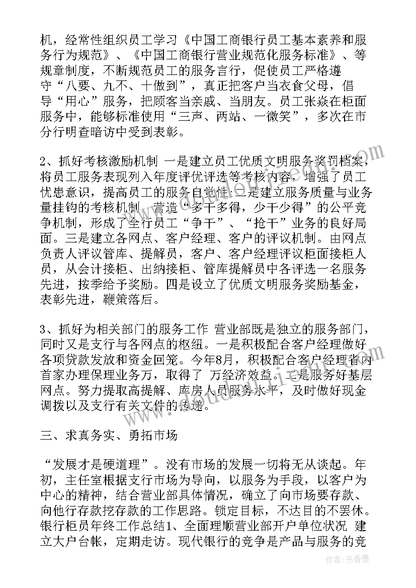 最新员工入职第二天写工作总结 新入职员工工作总结(汇总10篇)