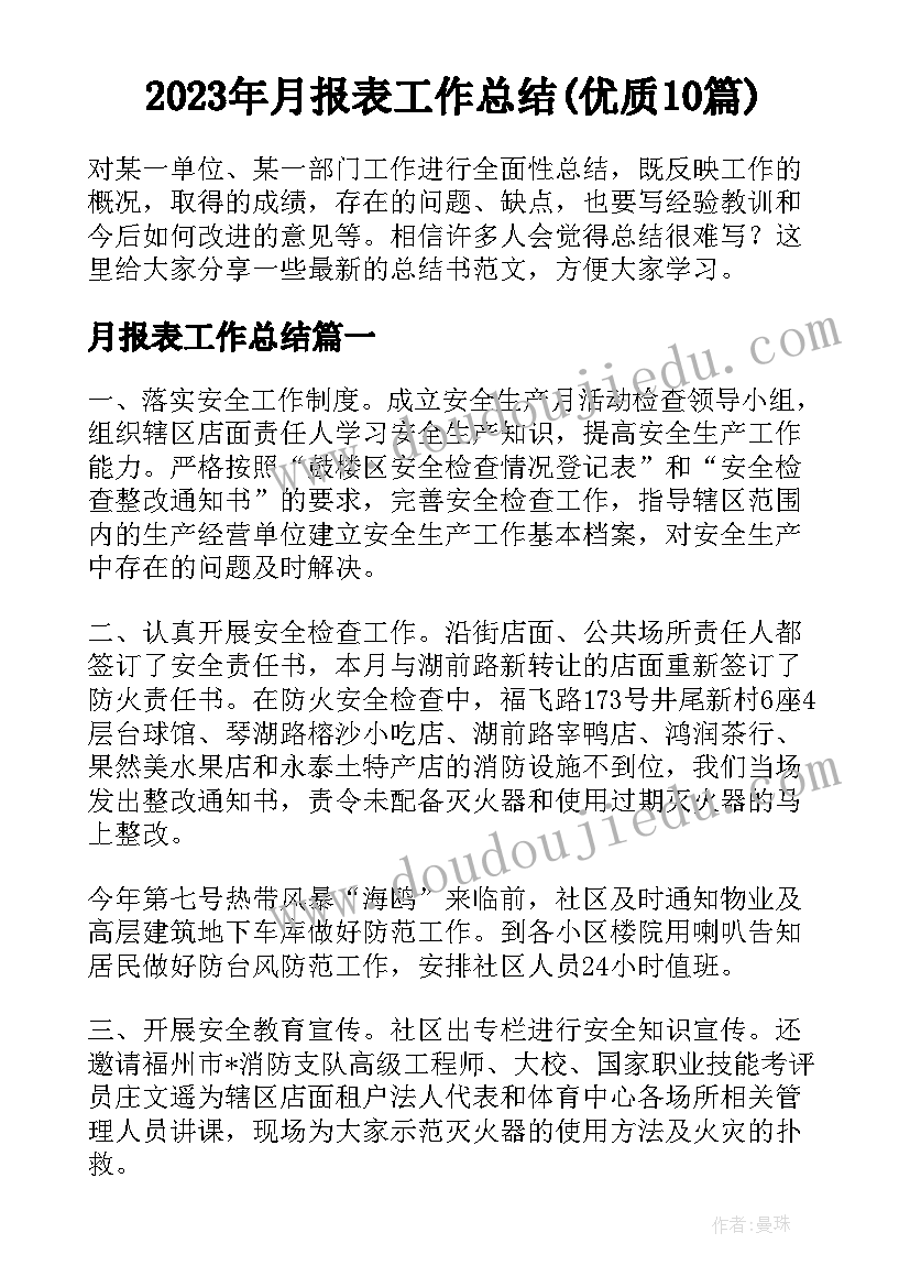 幼儿园传染病培训心得(优质5篇)