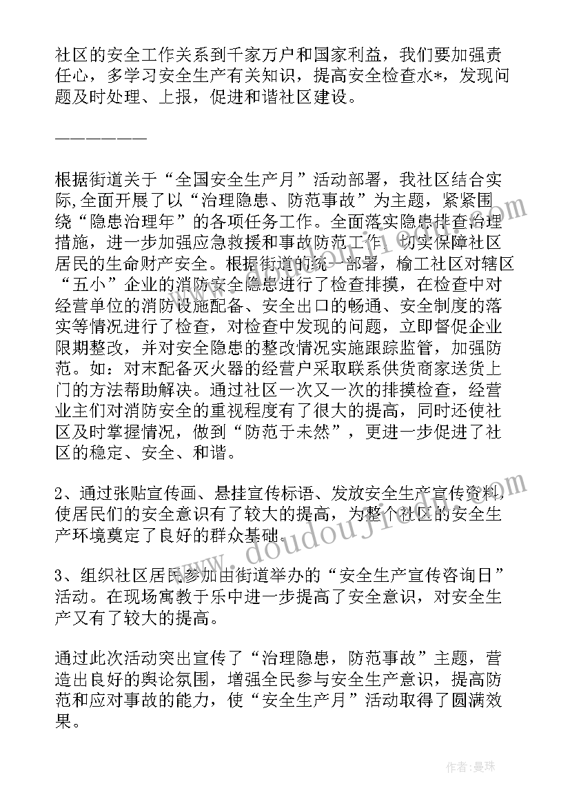 幼儿园传染病培训心得(优质5篇)