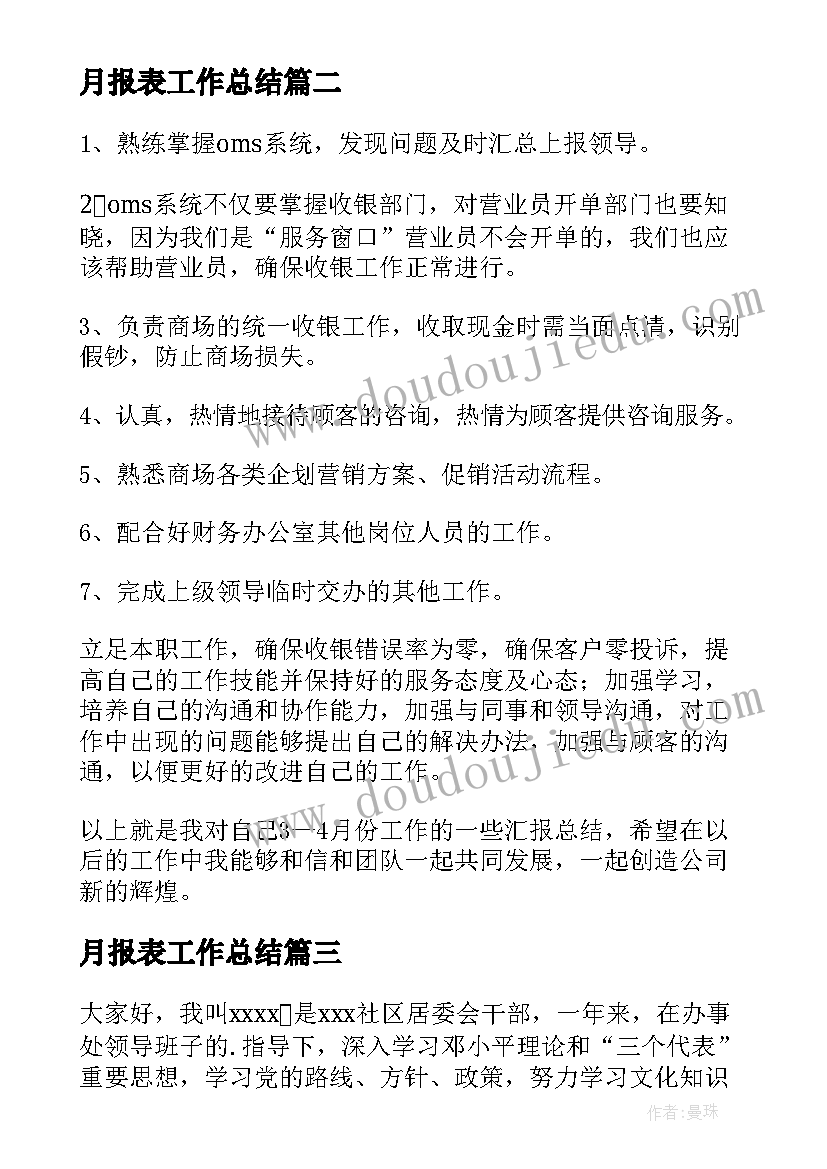 幼儿园传染病培训心得(优质5篇)