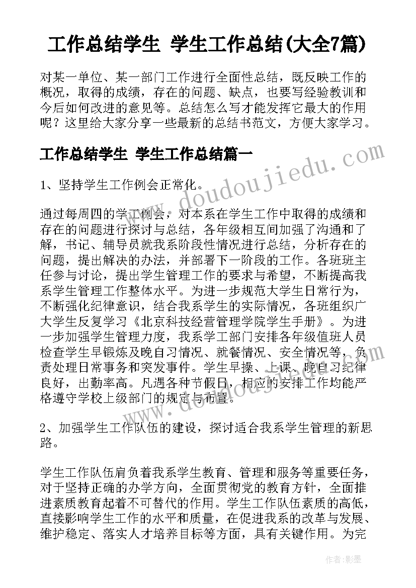 最新课堂教学反思研修日志(大全5篇)