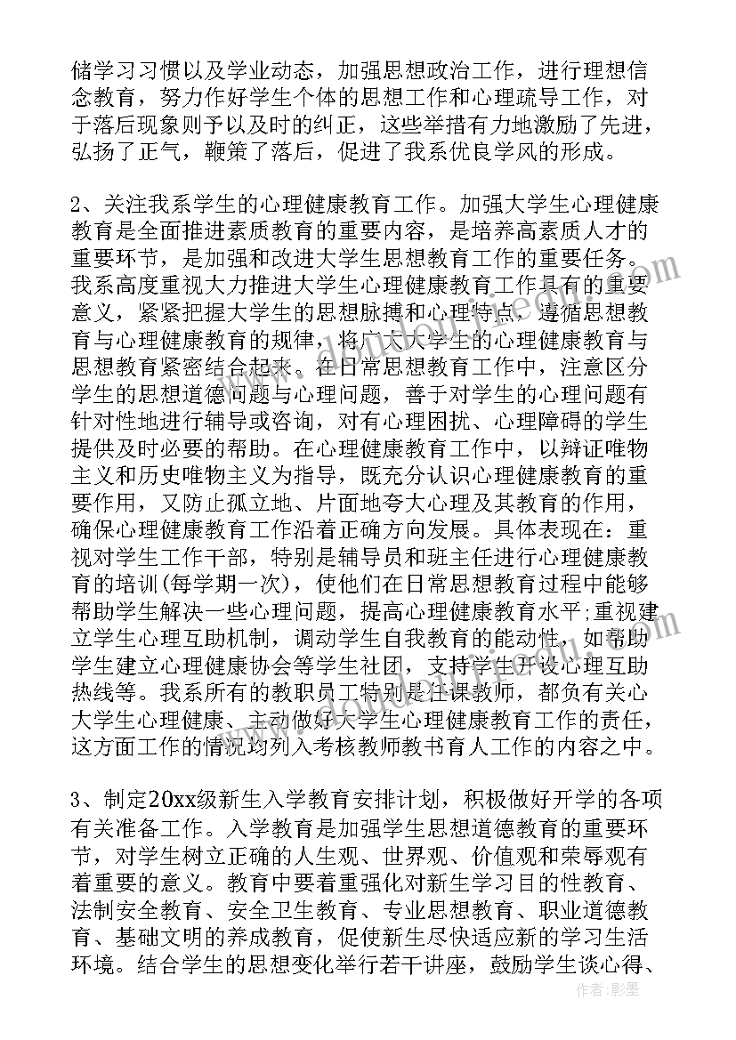 最新课堂教学反思研修日志(大全5篇)