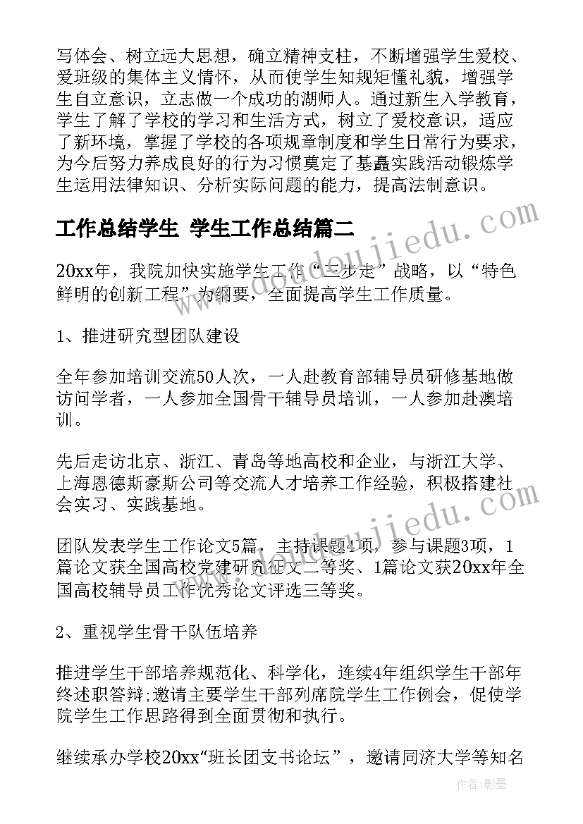 最新课堂教学反思研修日志(大全5篇)