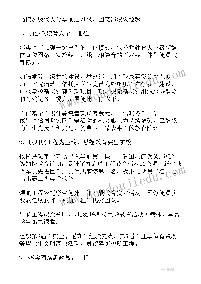 最新课堂教学反思研修日志(大全5篇)