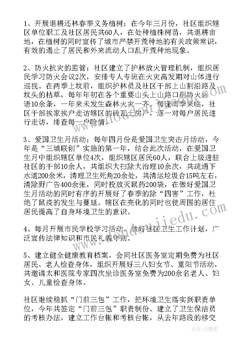 2023年项目物资副经理述职报告 项目部副经理述职报告(通用5篇)