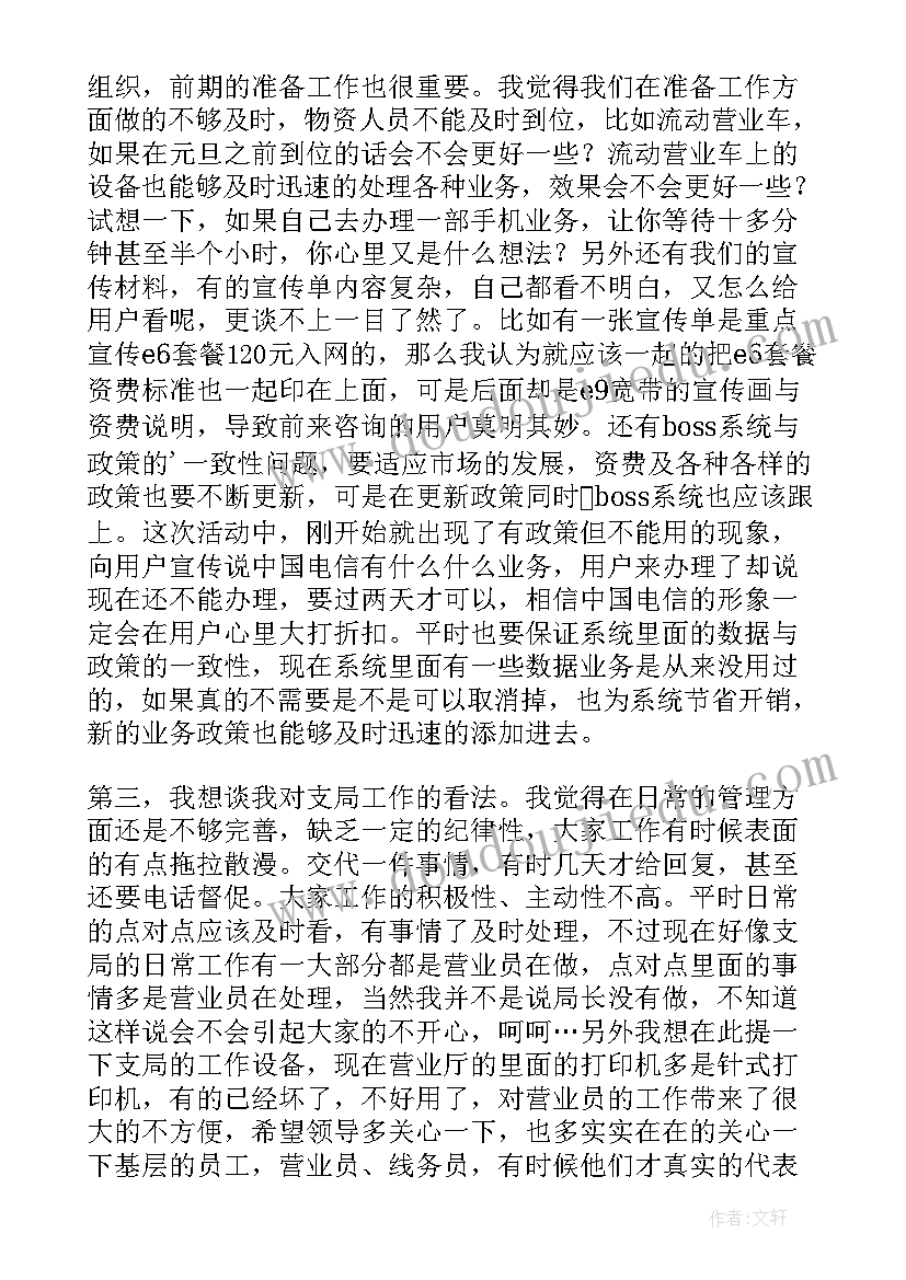 2023年美术小彩灯教案(实用5篇)