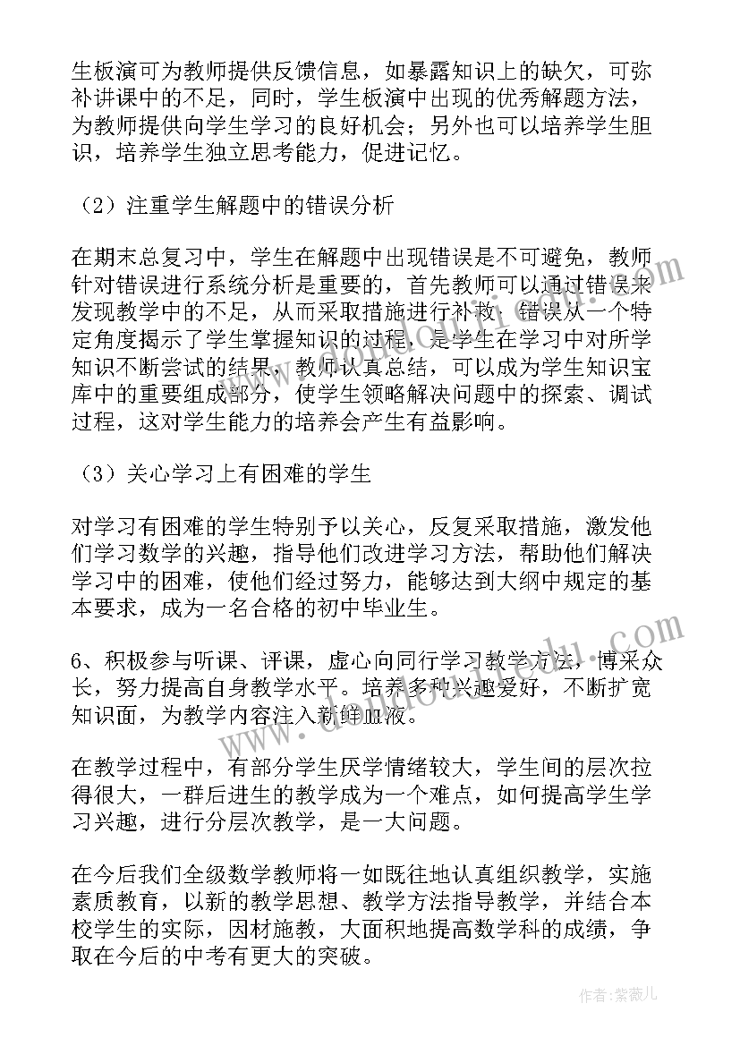 2023年大学学科教学工作总结汇报 数学科教学工作总结(汇总8篇)