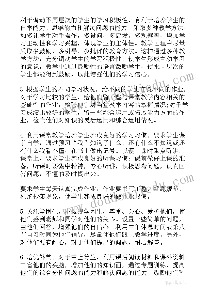 2023年大学学科教学工作总结汇报 数学科教学工作总结(汇总8篇)