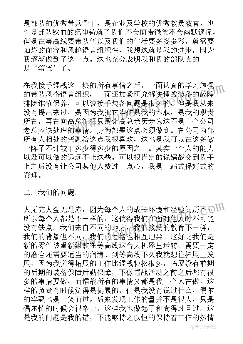 油田销售工作总结 油田工作总结(优秀5篇)