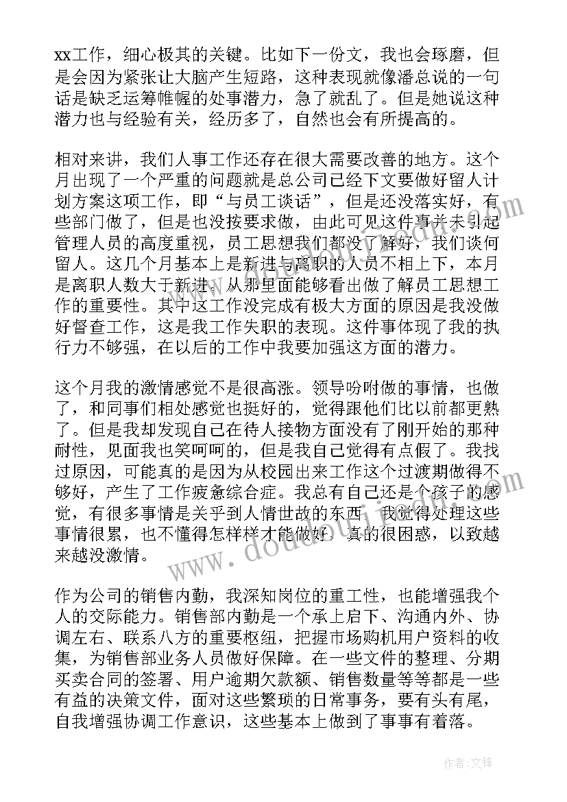 最新助老服务个人工作总结(汇总5篇)