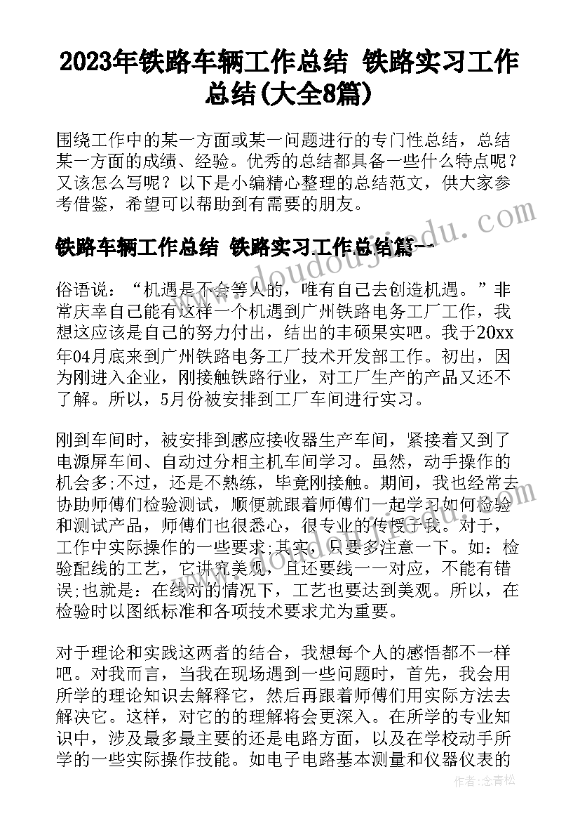 2023年译林六年级英语教学反思(通用5篇)