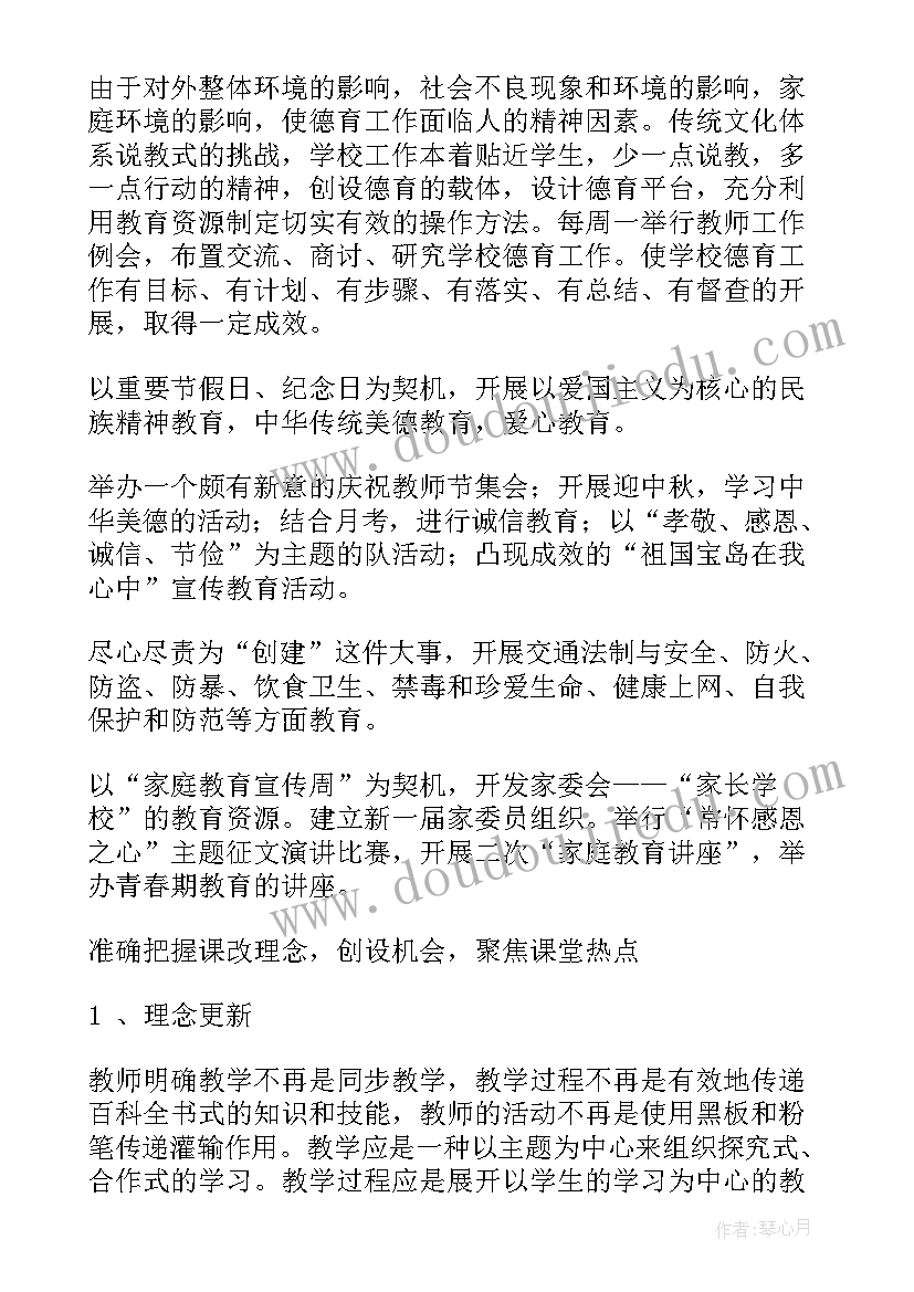 2023年民办学校年度工作情况总结(优质10篇)