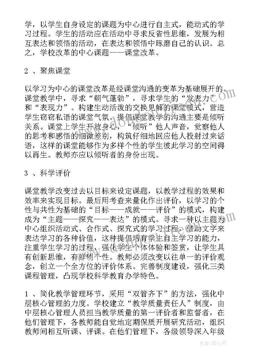 2023年民办学校年度工作情况总结(优质10篇)