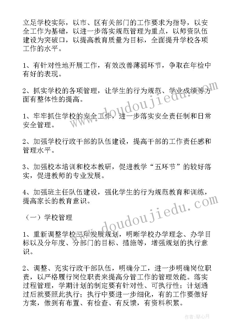 2023年民办学校年度工作情况总结(优质10篇)