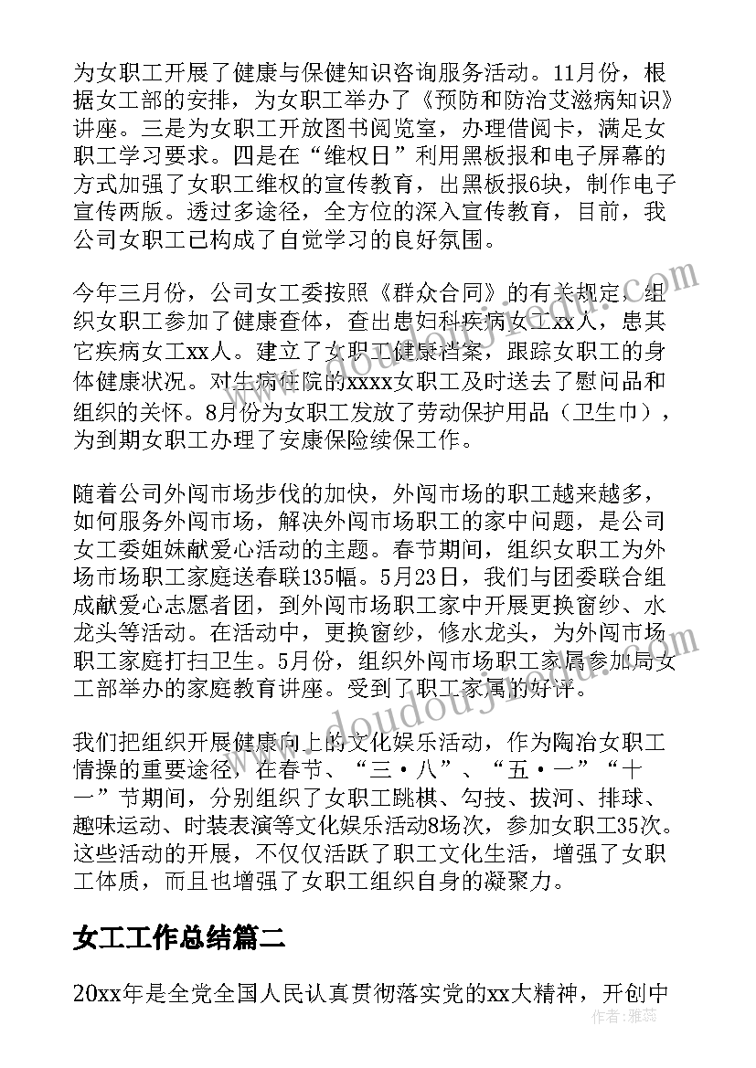 二年级除法教案反思 二年级数学表内除法一教学反思(优秀7篇)