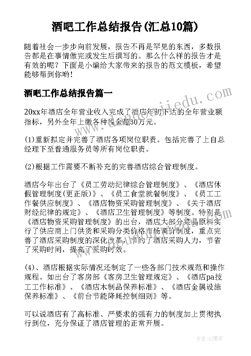 最新梦想的力量公开课 梦想的力量的教学反思(汇总7篇)