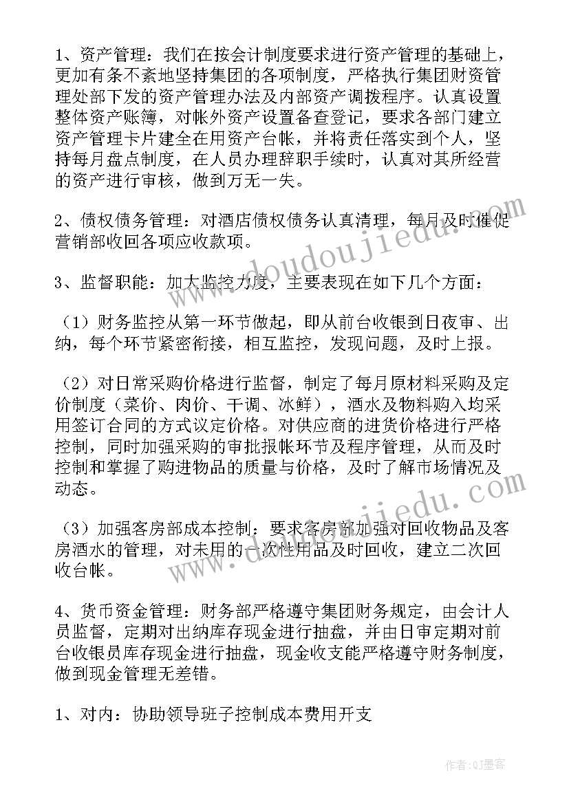 最新梦想的力量公开课 梦想的力量的教学反思(汇总7篇)