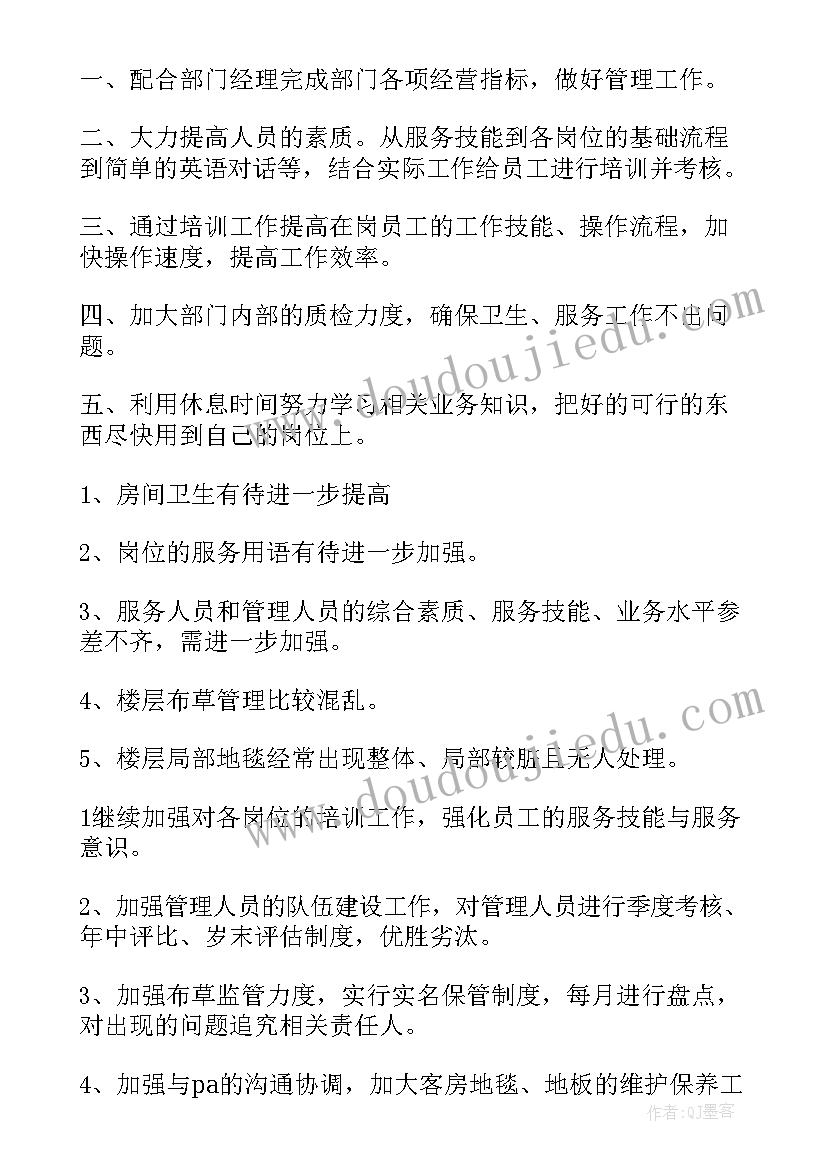 最新梦想的力量公开课 梦想的力量的教学反思(汇总7篇)