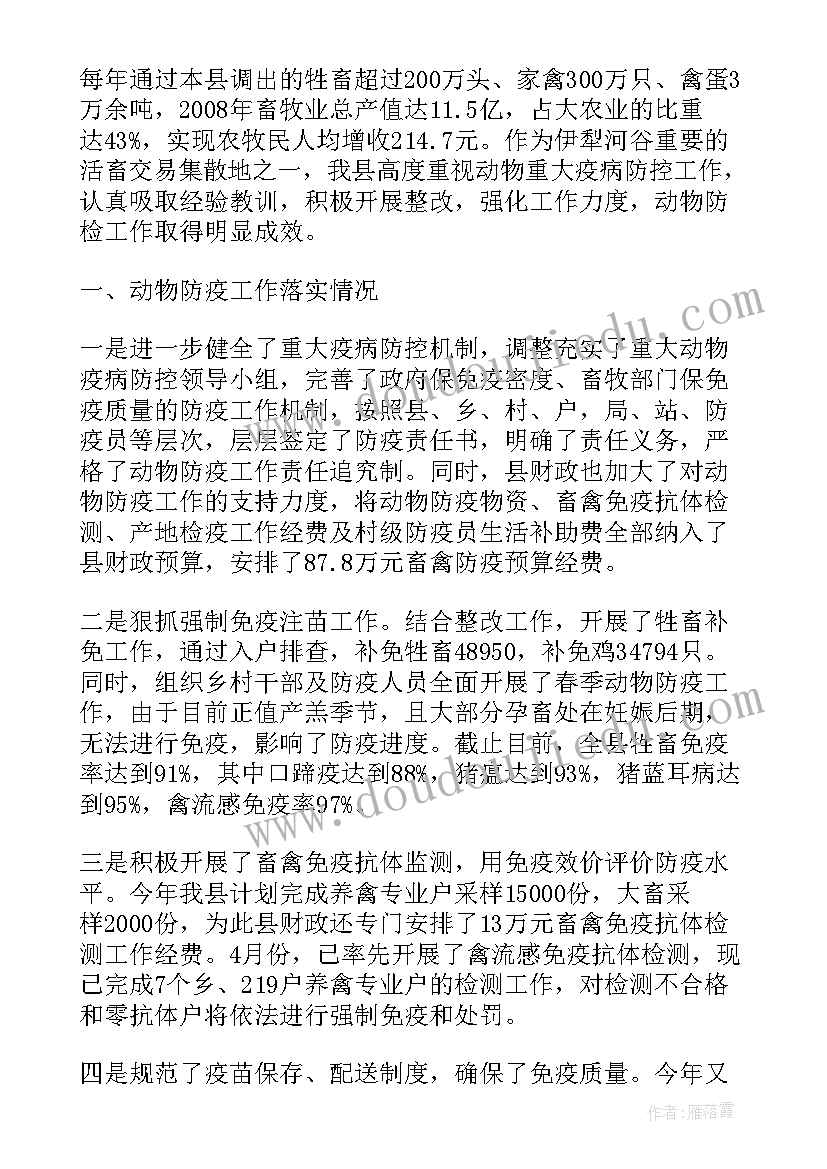 2023年防疫工作人员年度工作总结 乡镇动物防疫工作总结报告(汇总8篇)