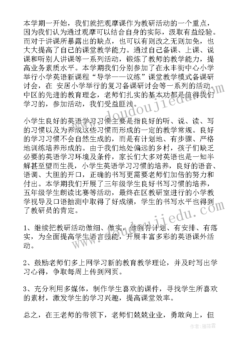 2023年英语网络中心工作总结报告 英语工作总结(实用8篇)