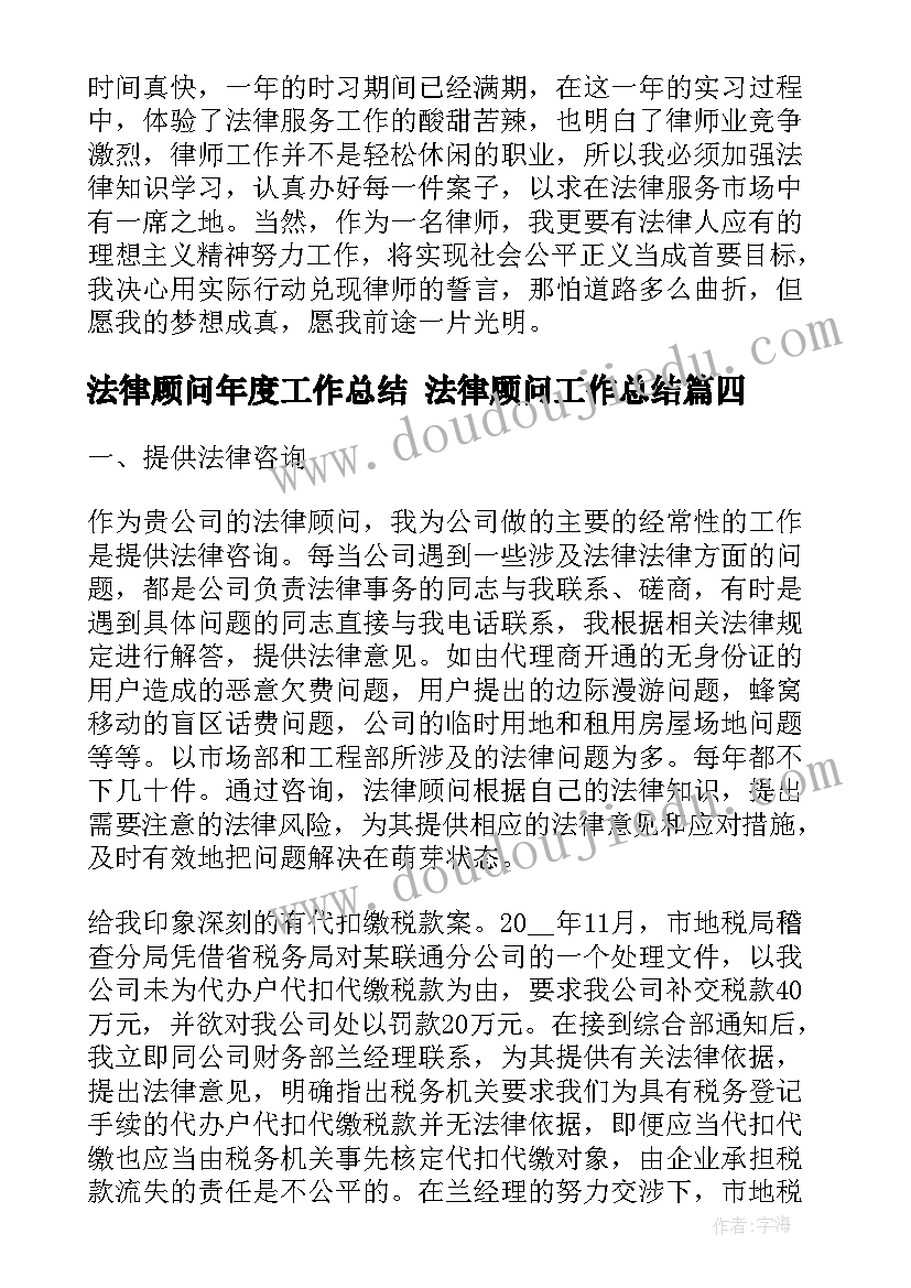 最新三角形三边关系课后反思 三角形边之间的关系四年级数学教学反思(模板5篇)