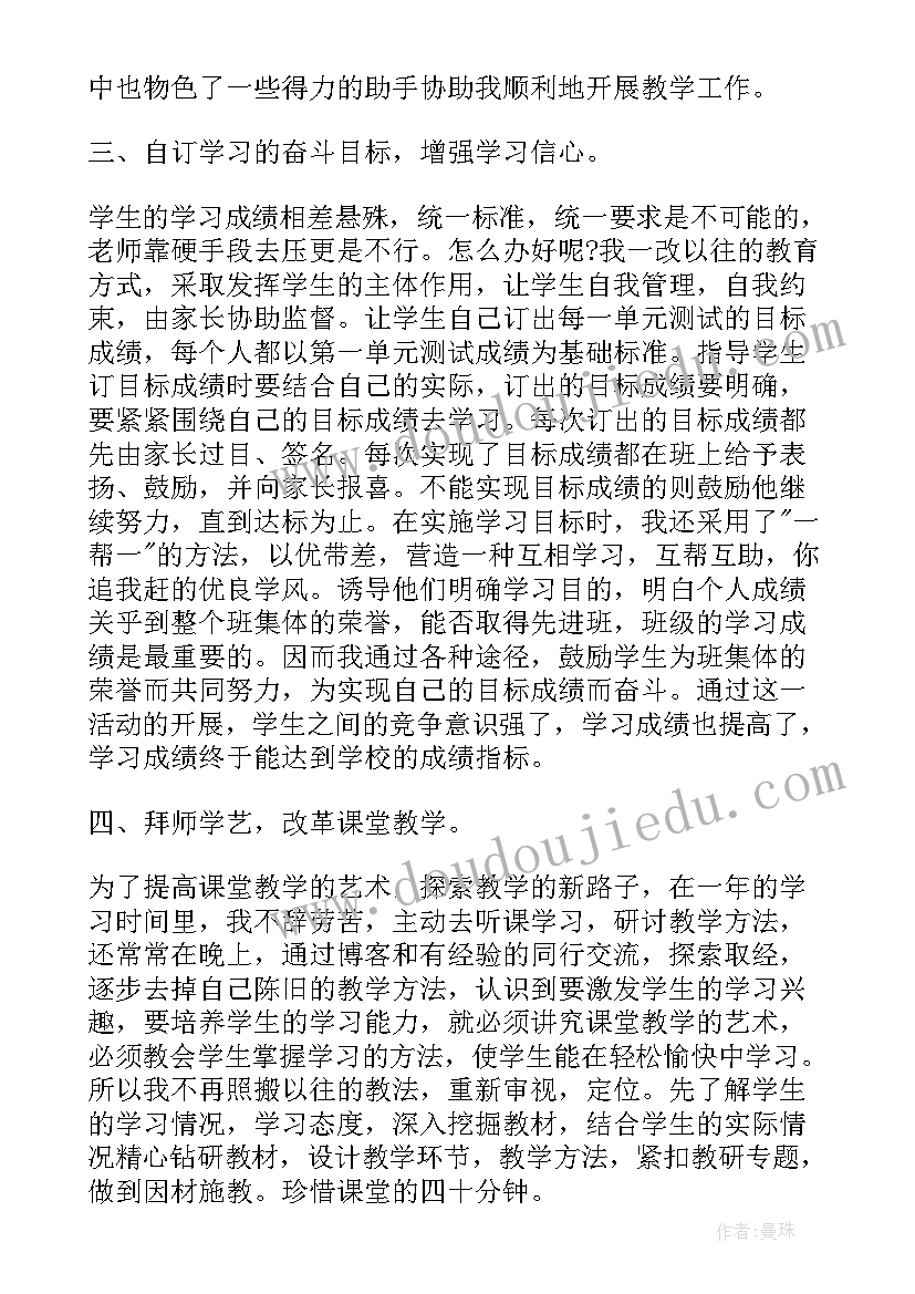 最新学科教育教学工作总结 教师教学工作总结报告(大全10篇)