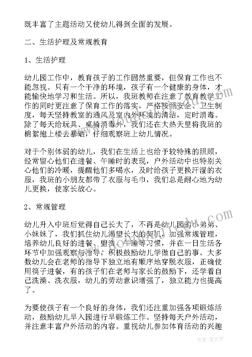 本学期班级期末总结会发言稿(优质9篇)