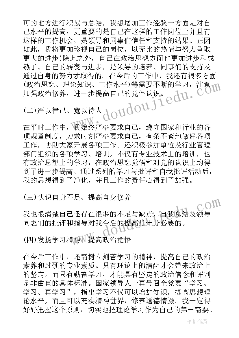 2023年城管个人思想工作情况 度城管个人工作总结(大全10篇)