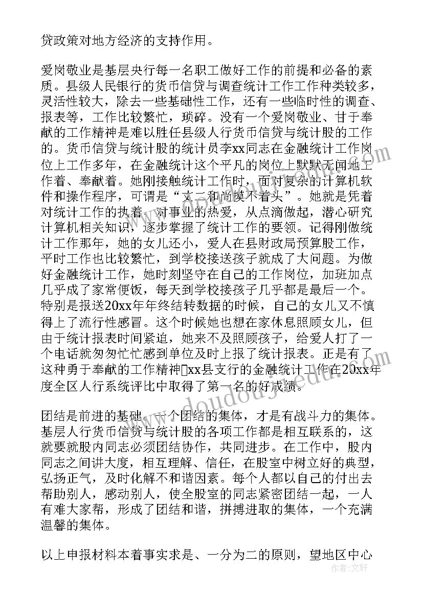 最新村级跳绳比赛活动方案设计(实用7篇)