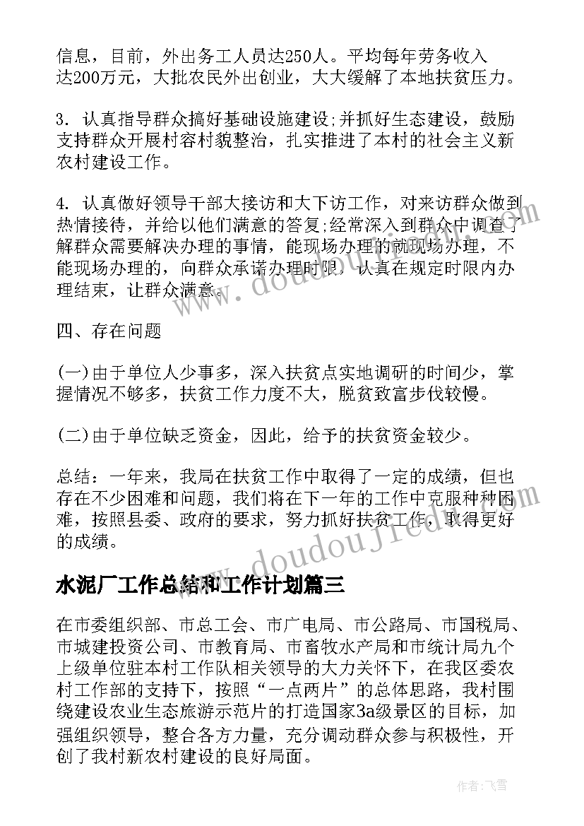 最新测定方向教学设计(实用10篇)