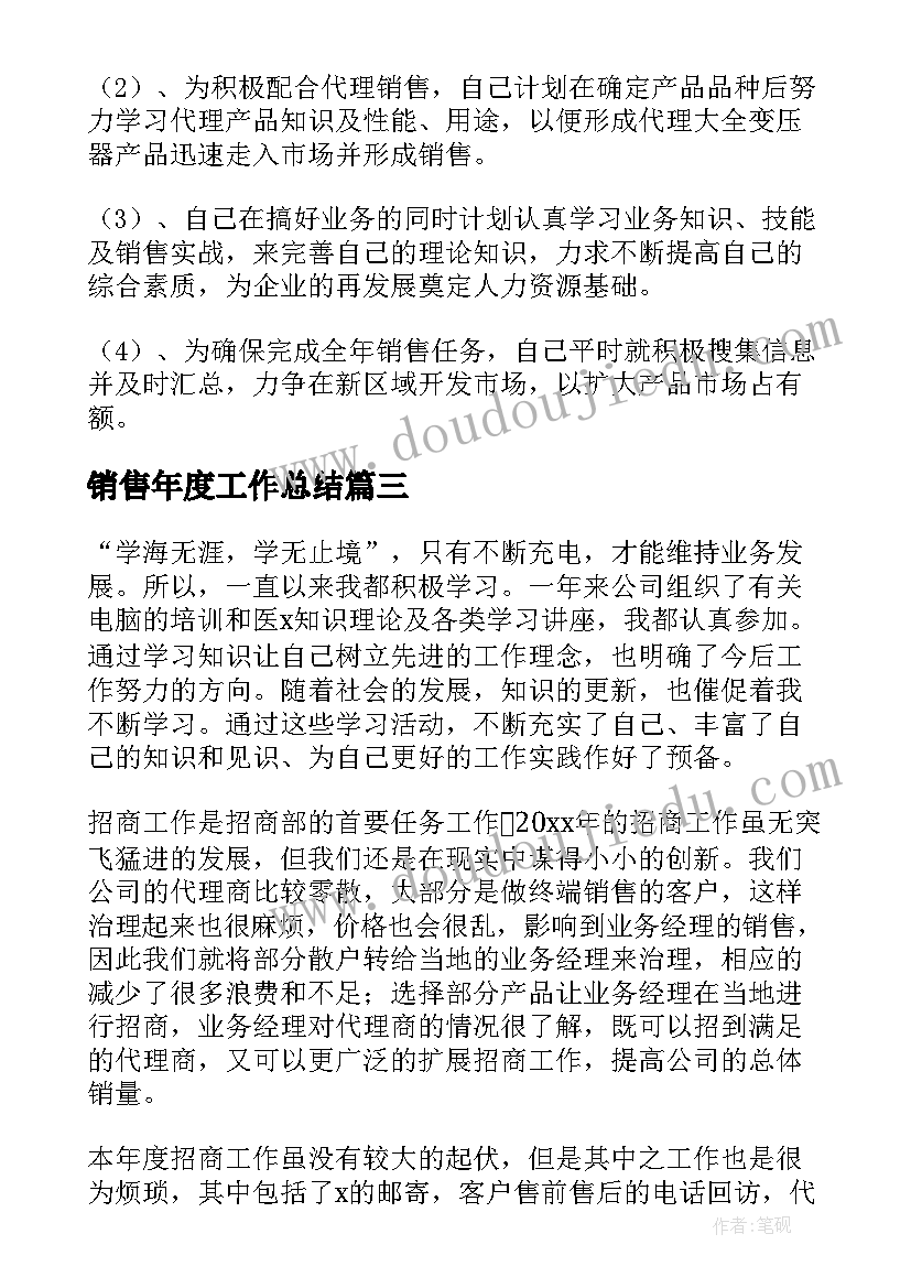 2023年税率教案六年级 六年级语文教学反思(大全7篇)