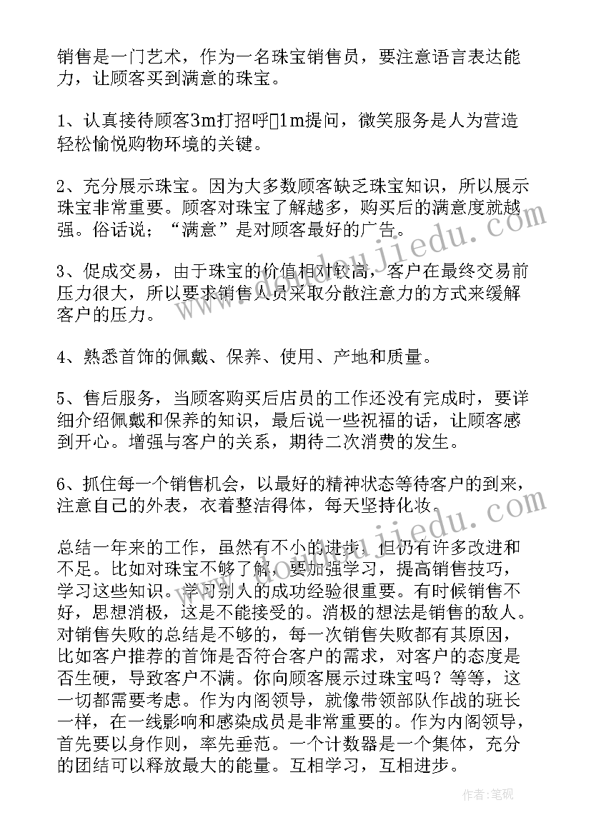 2023年税率教案六年级 六年级语文教学反思(大全7篇)