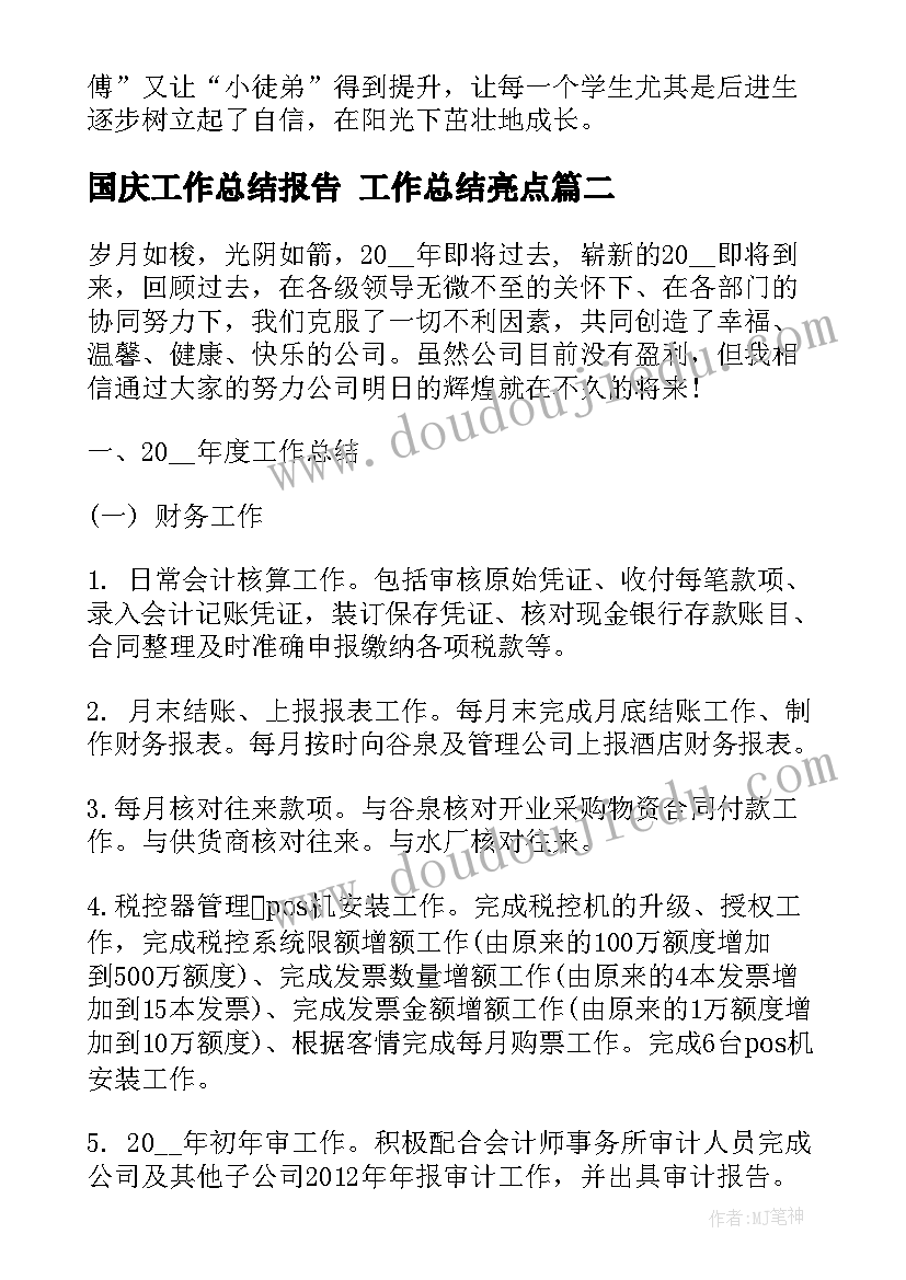 二年级体育教学计划表(实用10篇)