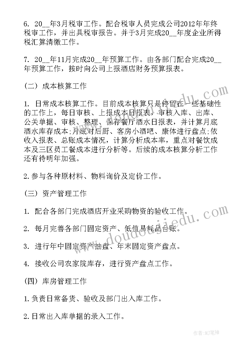 二年级体育教学计划表(实用10篇)