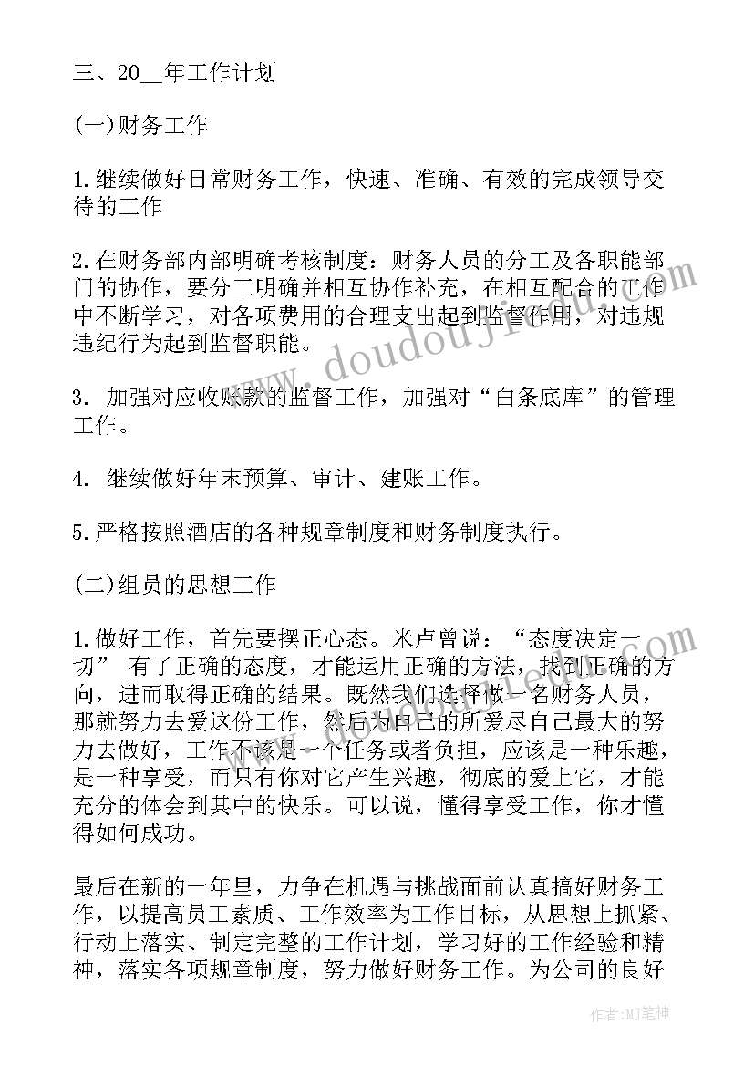 二年级体育教学计划表(实用10篇)